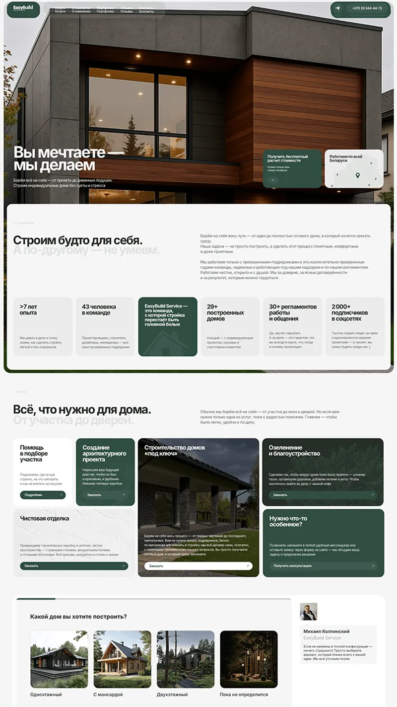 Construction Company Website