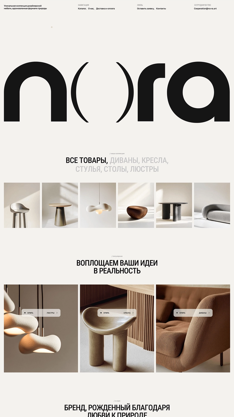 Sustainable Furniture Store